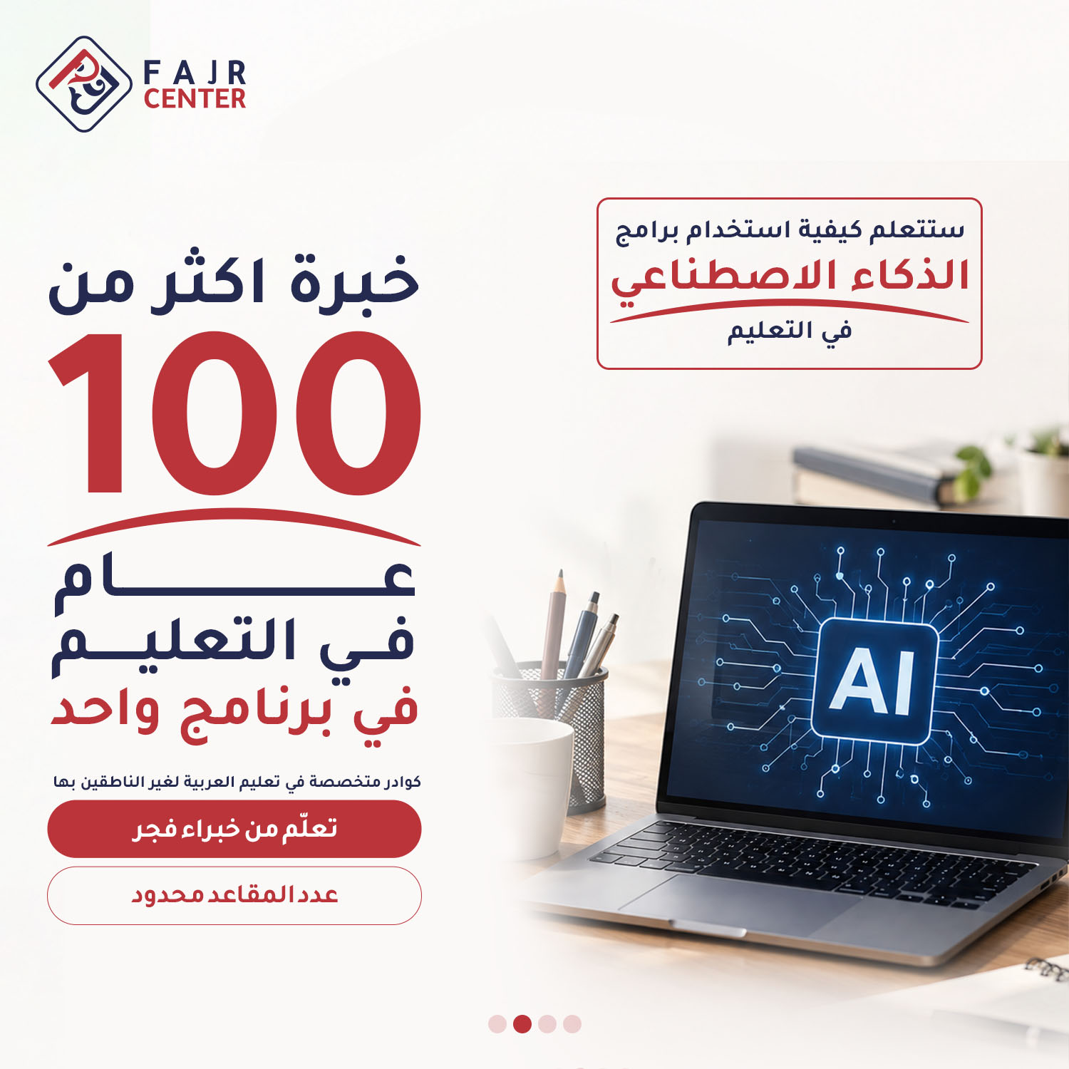 100+ Years Experience & AI