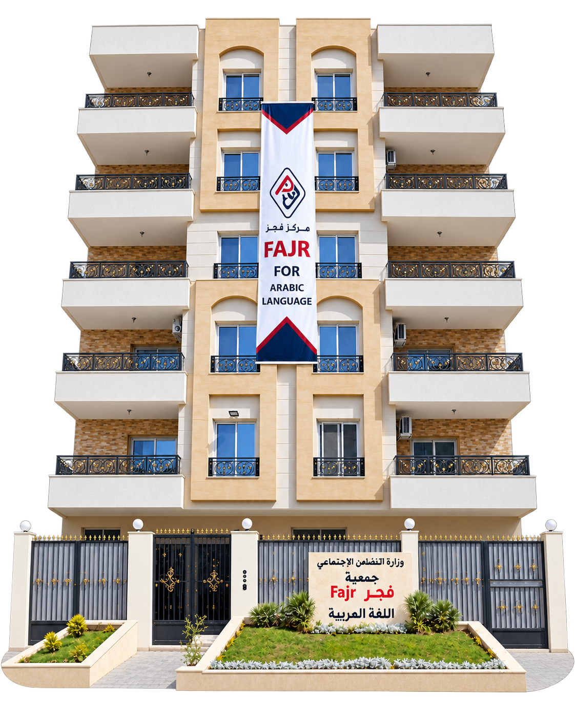 Fajr Center Building