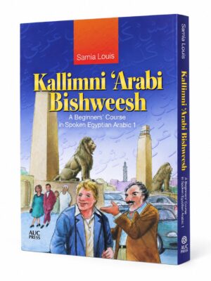 كلمني عربي بشويش - kallimni Arabi Bishweesh