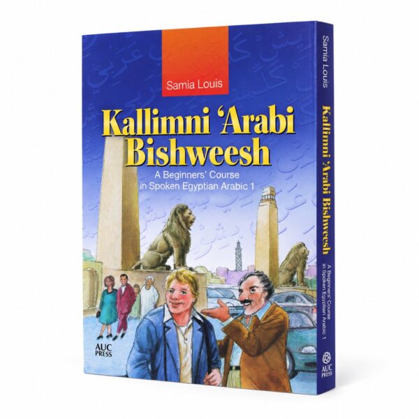 كلمني عربي بشويش - kallimni Arabi Bishweesh